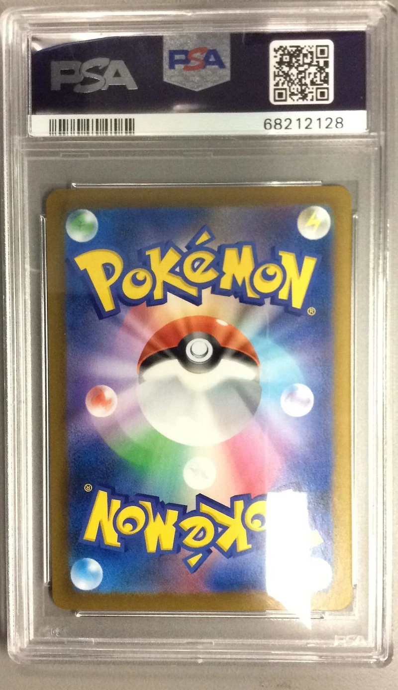 2021 Pokemon Japanese Sword & Shield Vmax Climax 125 Eevee-reverse Foil PSA 10