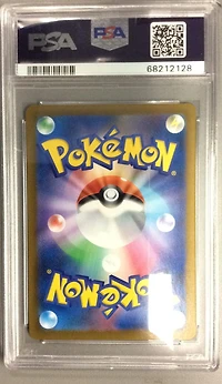 2021 Pokemon Japanese Sword & Shield Vmax Climax 125 Eevee-reverse Foil PSA 10