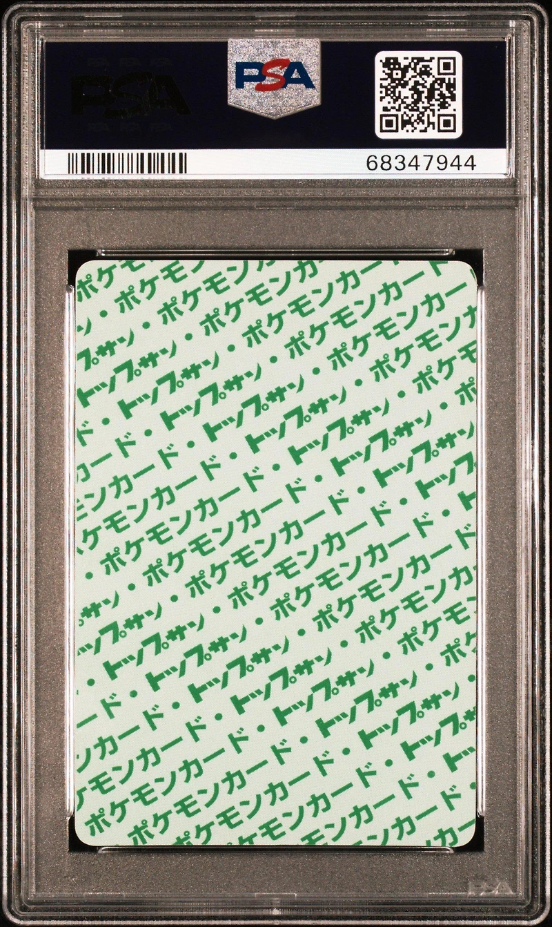 1997 Pokemon Japanese Topsun 82 Magneton Green Back PSA 9