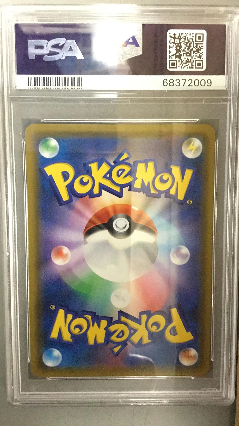 2019 Pokemon Japanese Sun & Moon Remix Bout 073 Full Art/rollerskater PSA 10