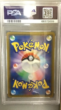 2019 Pokemon Japanese Sun & Moon Remix Bout 073 Full Art/rollerskater PSA 10