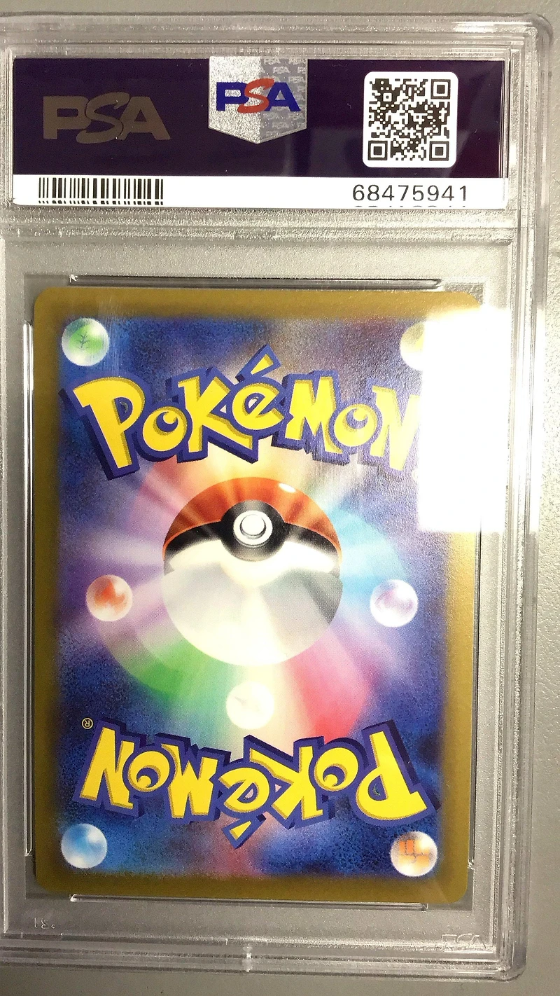 2022 Pokemon Go Japanese 050 Dragonite Vstar PSA 10