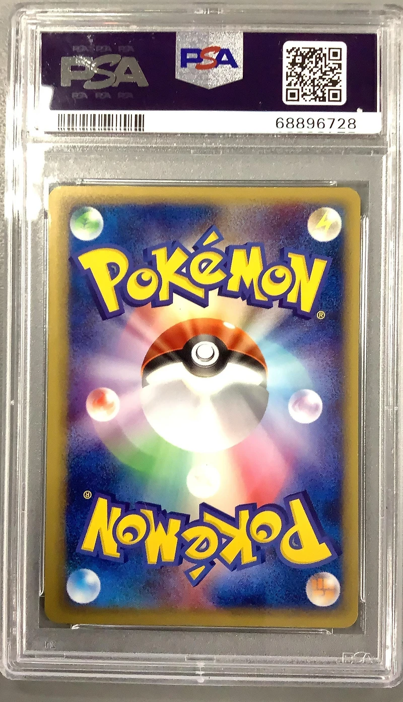 2001 Pokemon Japanese Web 035 Magikarp 1st Edition PSA