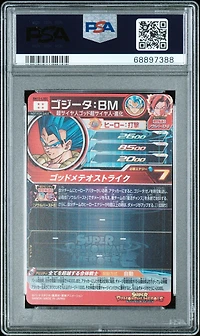 2022 Super Dragon Ball Heroes Big Bang Mission 12 Lsec Gogeta : Bm Big Bang Last Secret Card Campaign PSA 10