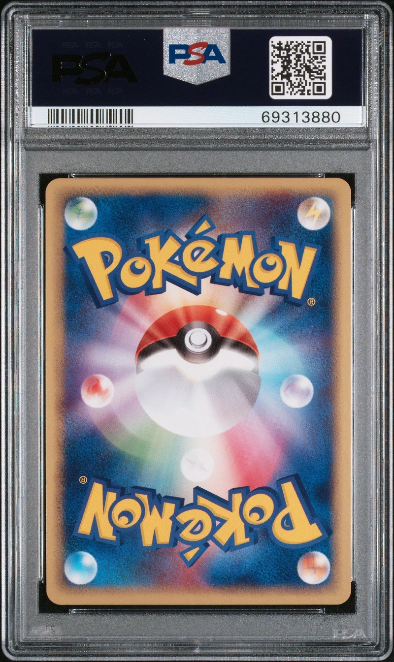 2004 Pokemon Japanese Undone Seal 032 Walrein-holo 1st Edition PSA 9