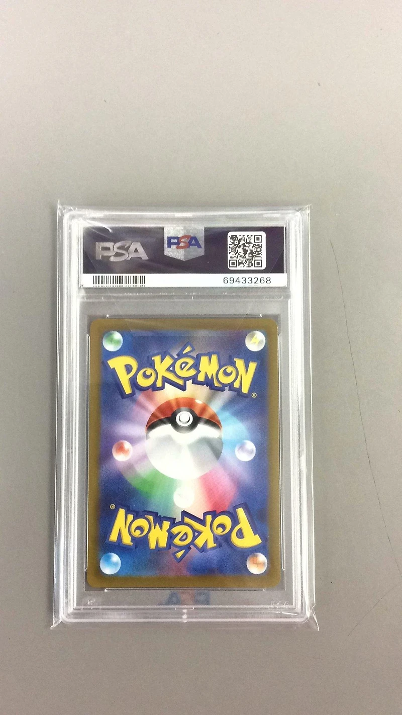 2022 Pokemon Japanese Sword & Shield Paradigm Trigger Fa/lugia Vstar PSA