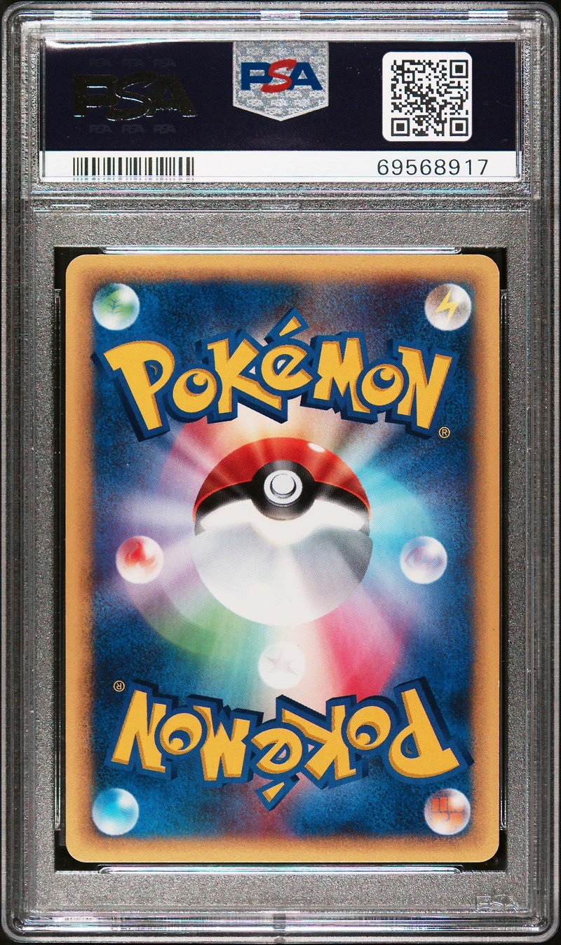 2002 Pokemon Japanese Wind From The Sea 045 Lanturn PSA 9