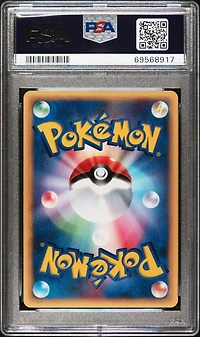2002 Pokemon Japanese Wind From The Sea 045 Lanturn PSA 9