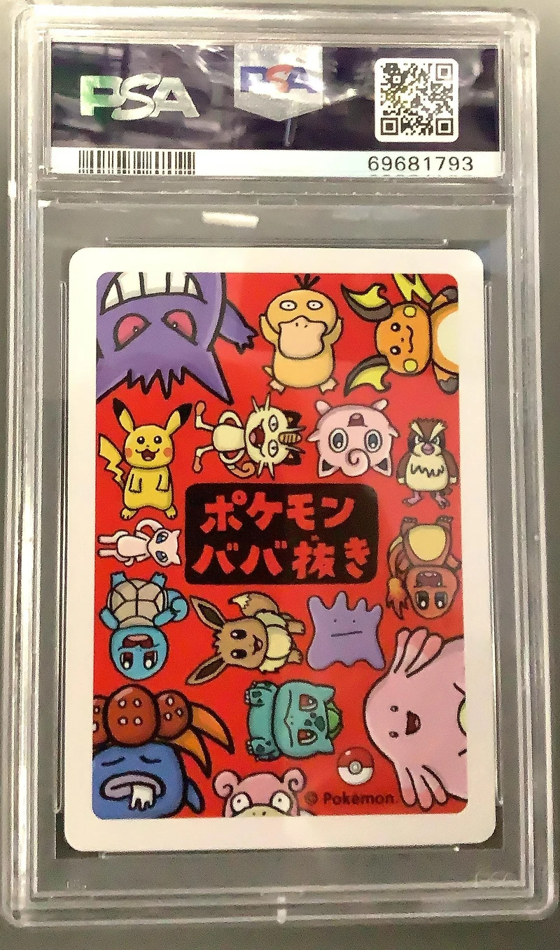 2019 Pokemon Old Maid Ditto PSA 10