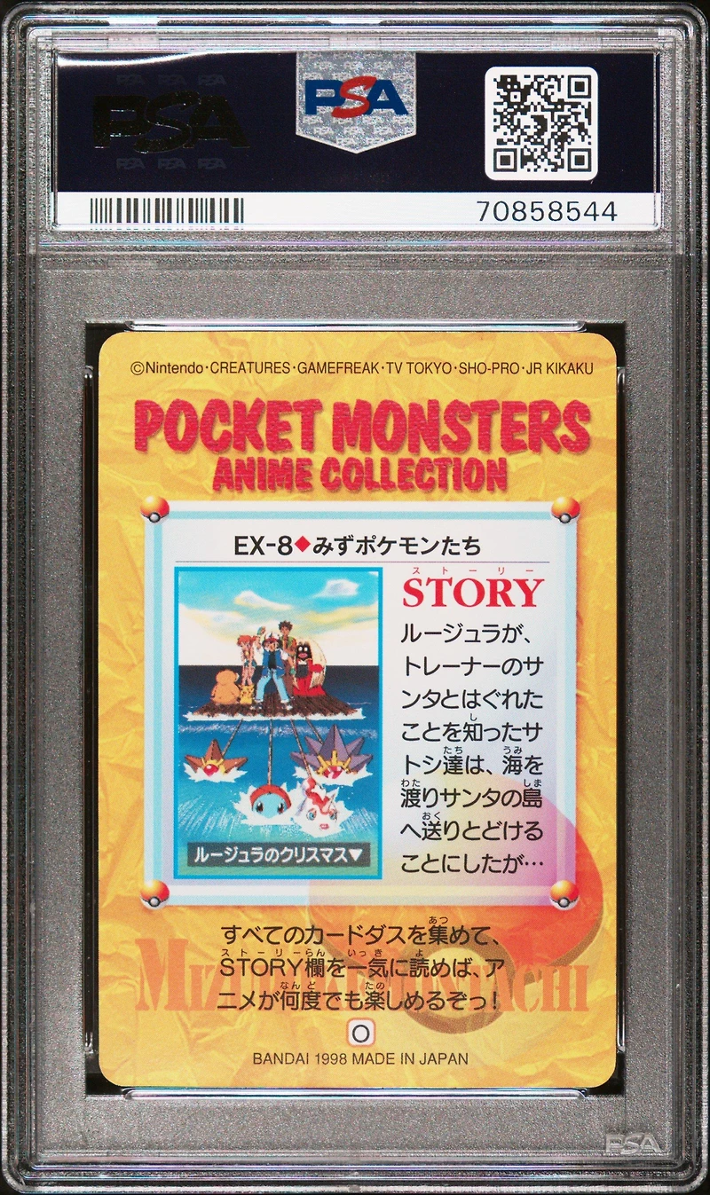 1998 Pokemon Japanese Bandai Carddass Vending Series 4 Ex8 Water Pokemon PSA 9