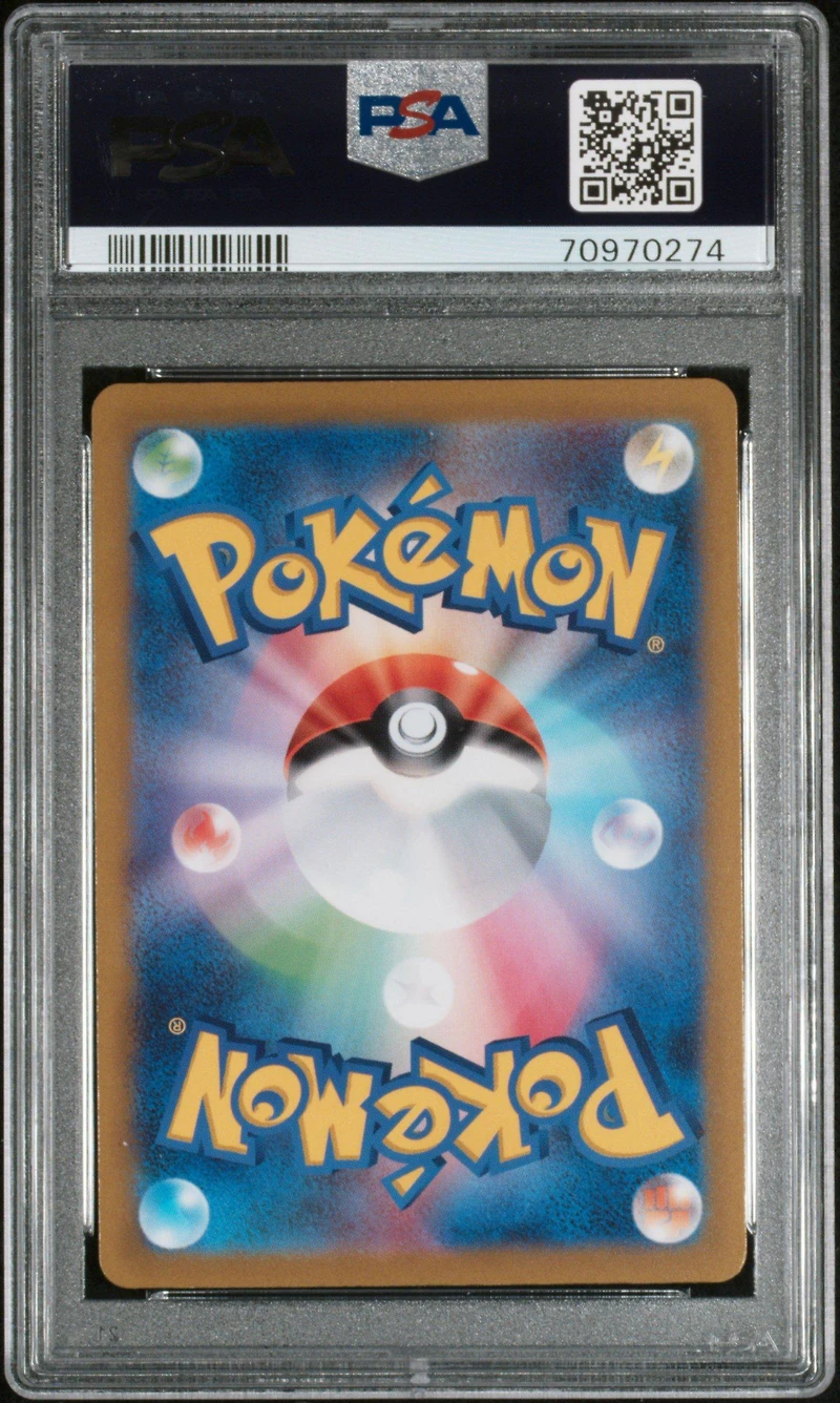 2022 Pokemon Japanese Sword & Shield Vstar Universe 175 Full Art/magmortar PSA