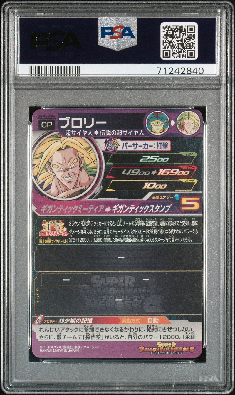 2022 Super Dragon Ball Heroes Ultra God Mission 5 Cp6 Broly Awakening Saiyan Burst Campaign PSA 10