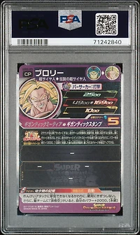 2022 Super Dragon Ball Heroes Ultra God Mission 5 Cp6 Broly Awakening Saiyan Burst Campaign PSA 10