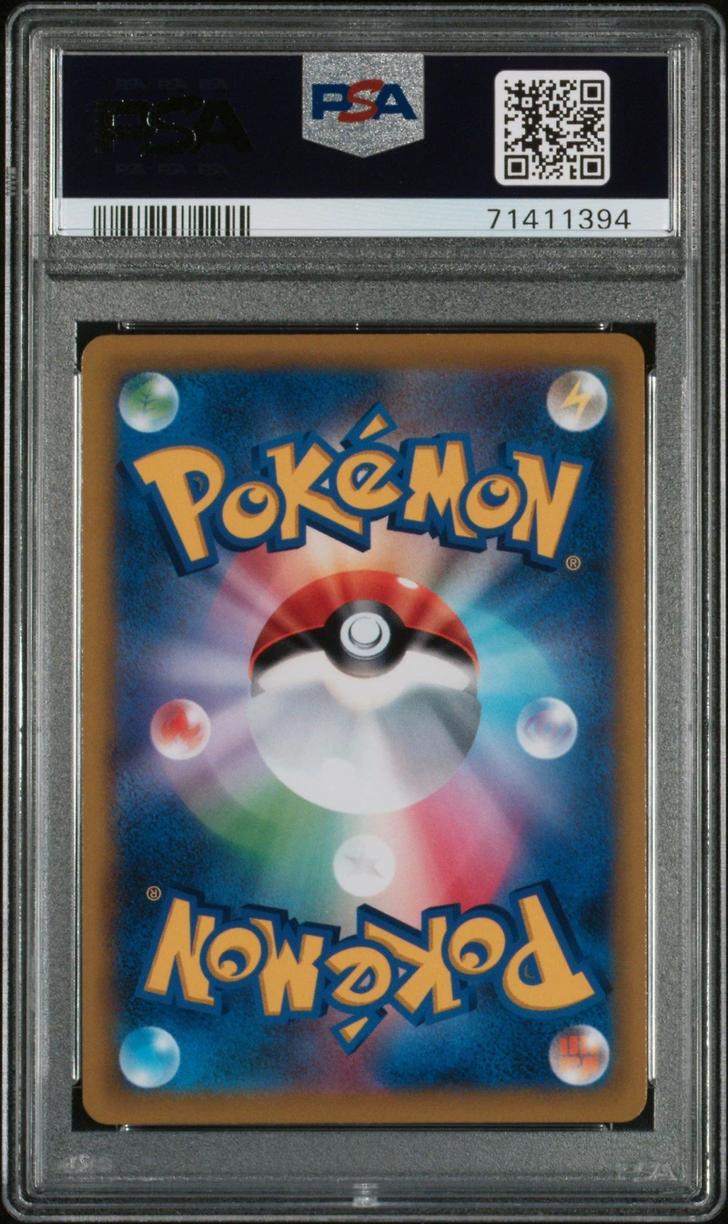 2022 Pokemon Japanese Sword & Shield Star Birth 114 Full Art/cynthia's Ambition PSA