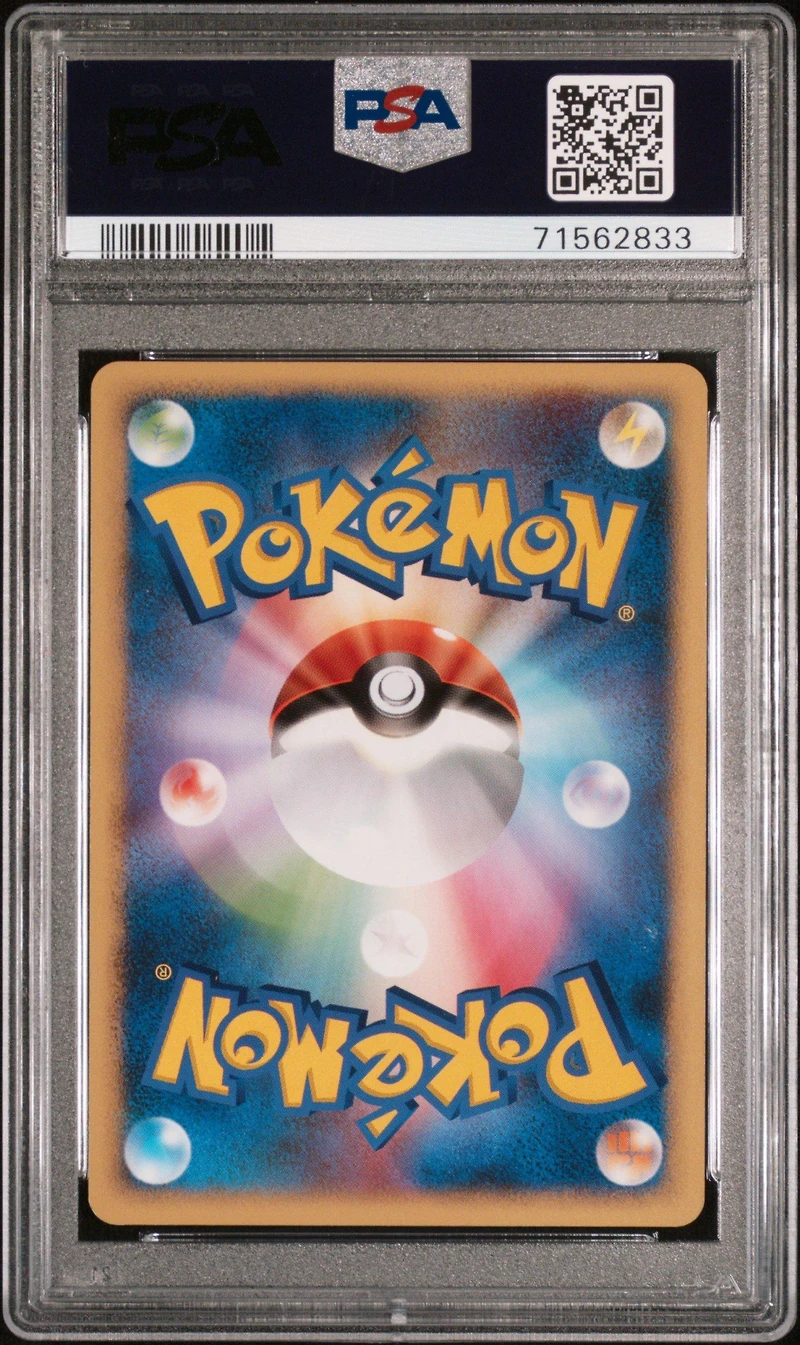 2006 Pokemon Japanese Diamond & Pearl Space-time Creation 102 Gengar 1st Edition PSA 9