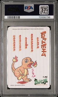 1998 Pocket Monsters Sealdass Stitch Touch 04 Charmander PSA 8