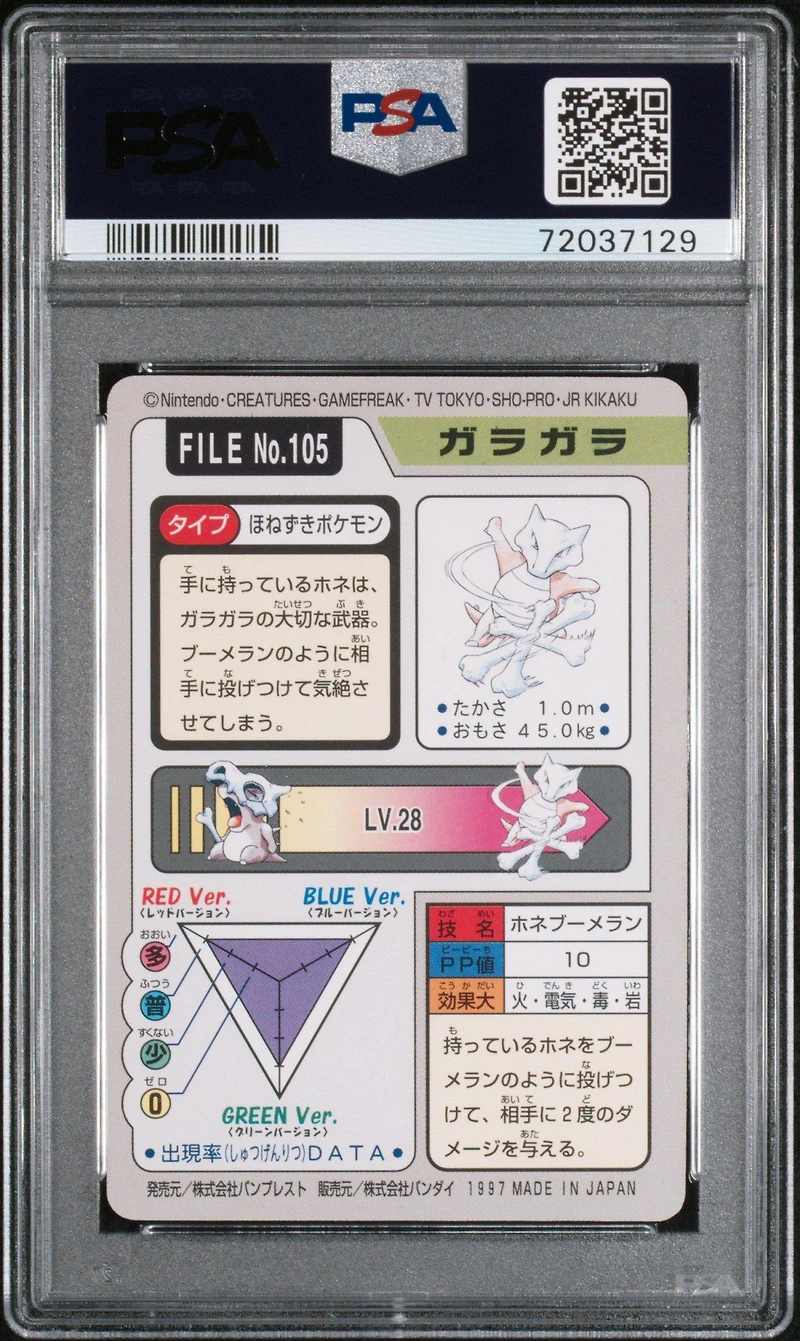 1997 Pocket Monsters Carddass 105 Marowak PSA 8
