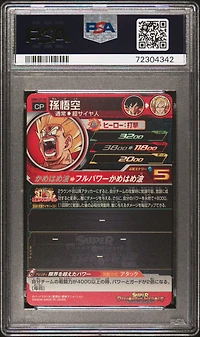 2022 Super Dragon Ball Heroes Ultra God Mission 5 Cp1 Son Goku 12th Anniversary Dramatic Art PSA 10