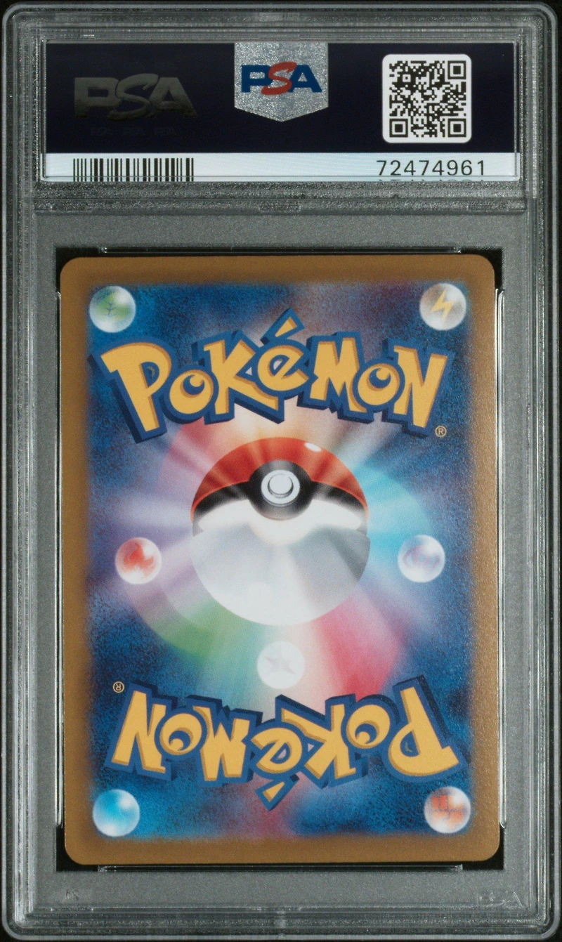 2022 Pokemon Go Japanese 080 Full Art/candela PSA 10