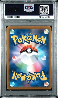 2021 Pokemon Japanese Sword & Shield Vmax Climax Full Art/umbreon Vmax PSA