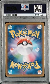 2019 Pokemon Japanese Sun & Moon Miracle Twins 103 Fa/dragonite Gx PSA 10