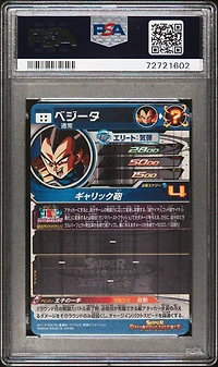 2020 Super Dragon Ball Heroes Big Bang Mission 2 Sec3 Vegeta Secret PSA 10