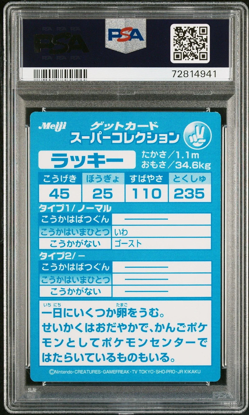 1999 Pokemon Japanese Meiji Promo null Lucky PSA 9