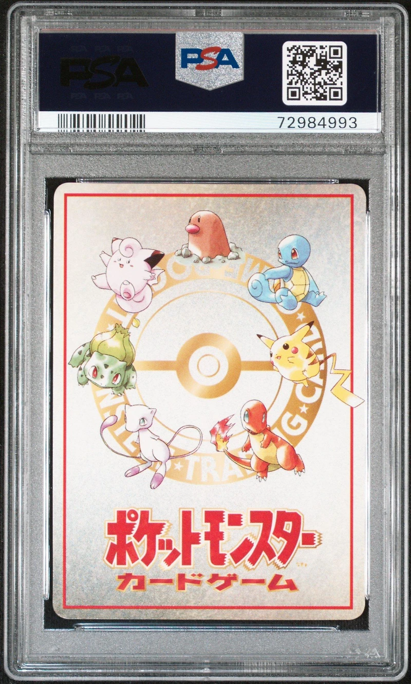 1998 Pokemon Japanese Vending 1 The Puzzle Of Pokemon Tower? Series Iii PSA 9