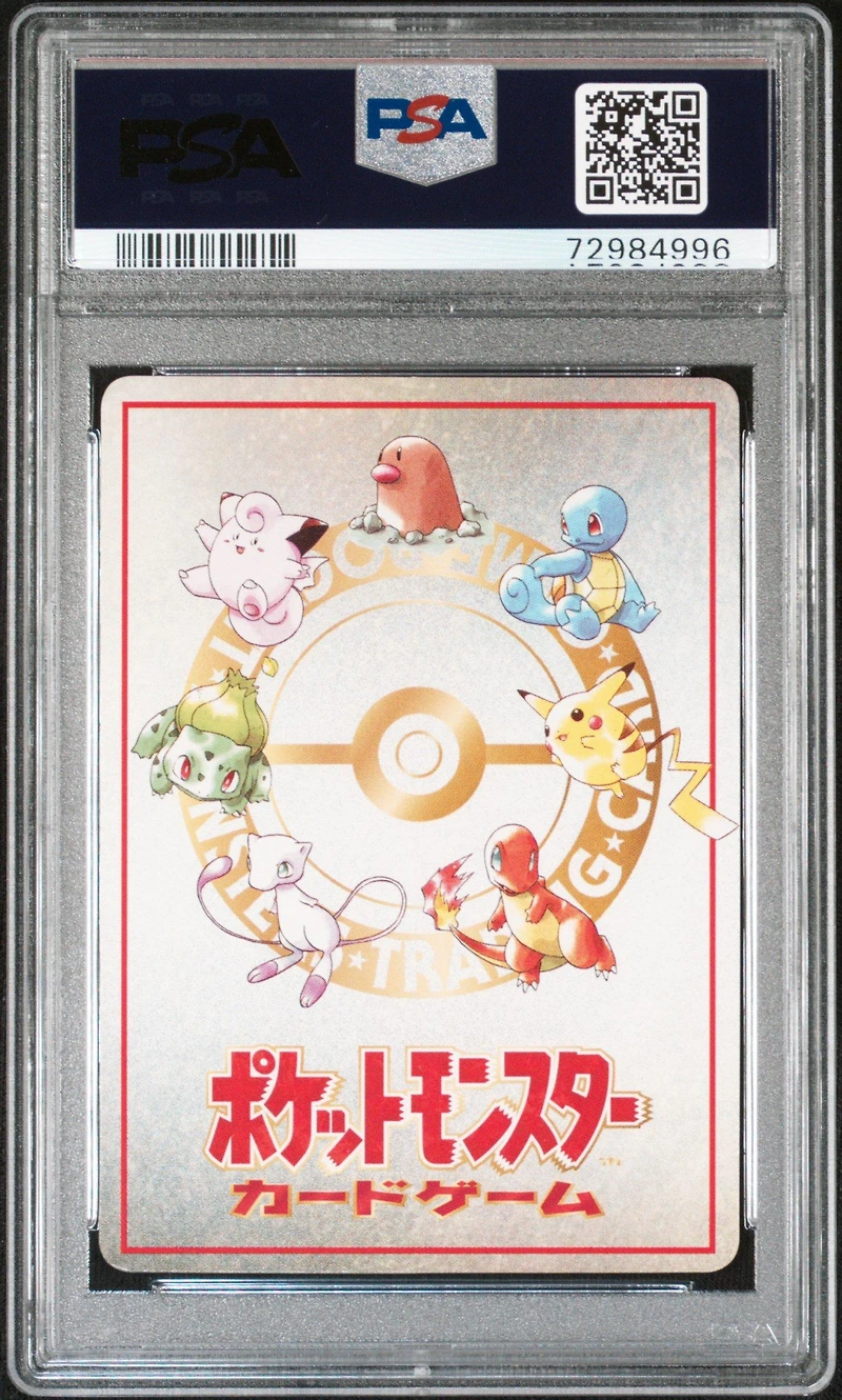 1998 Pokemon Japanese Vending 2 Ouch!/pokemon Mansion PSA 10