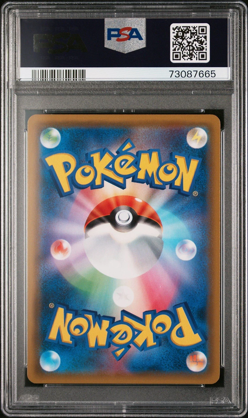 2019 Pokemon Japanese Sun & Moon Remix Bout 076 Fa/blsts. & Pplp. Gx PSA 10