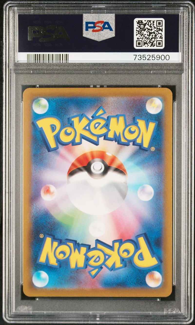 2023 Pokemon Japanese Sv1v-violet Ex 100 Miriam Super Rare PSA