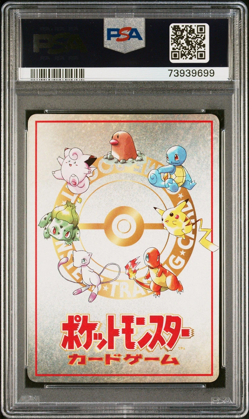 1998 Pokemon Japanese Vending Lose? Series Iii PSA 10