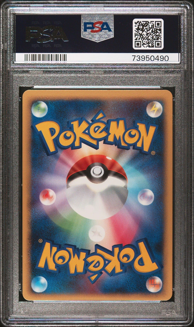 2008 Pokemon Japanese 11th Movie Commemoration Set 007 Shieldon-holo PSA 9