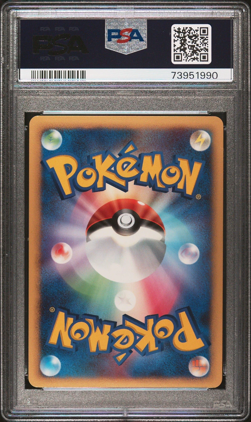 2007 Pokemon Japanese Diamond & Pearl Shining Darkness 299 Lugia PSA 9
