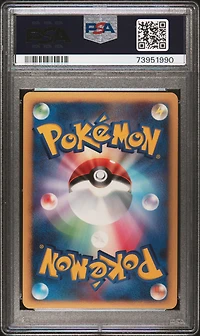 2007 Pokemon Japanese Diamond & Pearl Shining Darkness 299 Lugia PSA 9