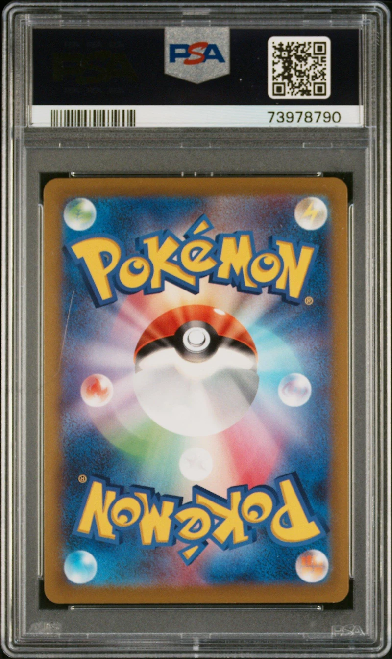 2021 Pokemon Japanese Sword & Shield Vmax Climax 119 Rayquaza V PSA 10
