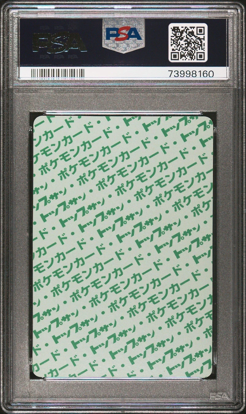 1997 Topsun 31 Nidoqueen Green Back PSA 9