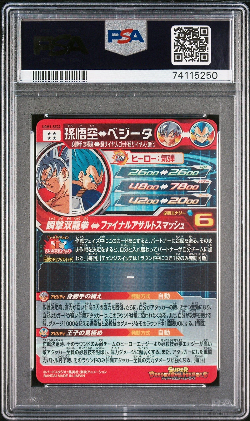 2022 Super Dragon Ball Heroes Ultra God Mission 1 Sec2 Vegeta/son Goku Secret PSA 10