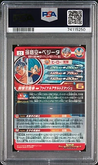 2022 Super Dragon Ball Heroes Ultra God Mission 1 Sec2 Vegeta/son Goku Secret PSA 10