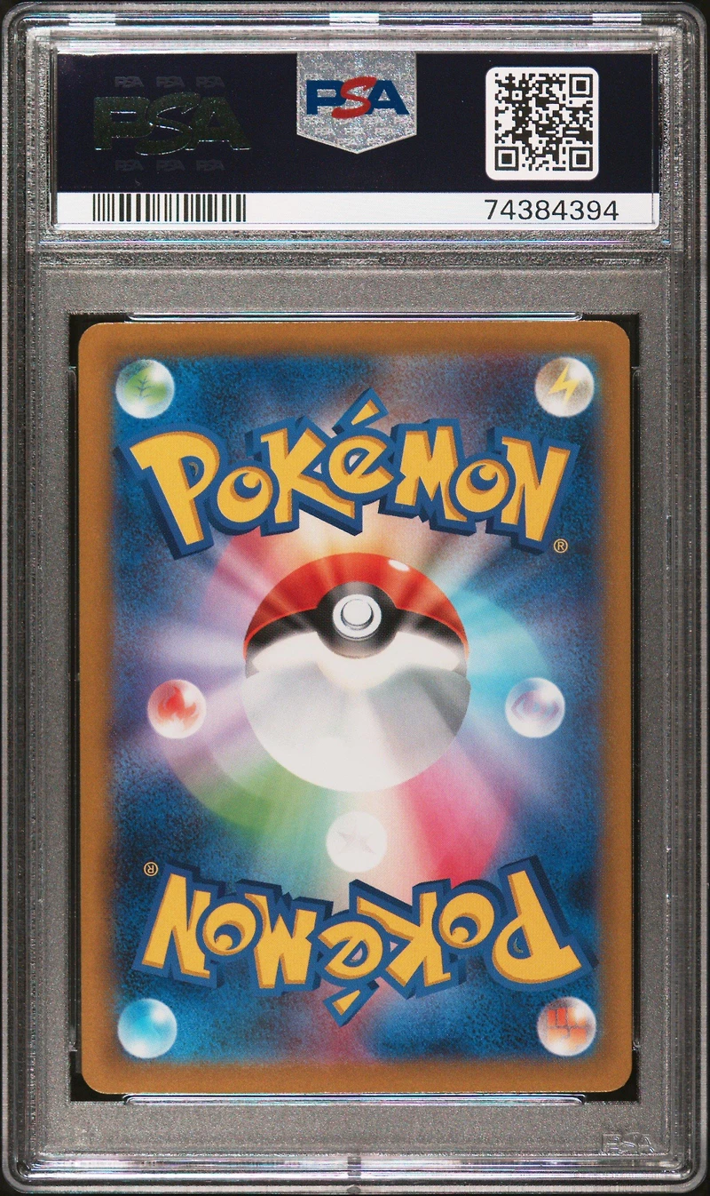 2023 Pokemon Japanese Sv1v-violet Ex 095 Banette Ex Super Rare PSA 10