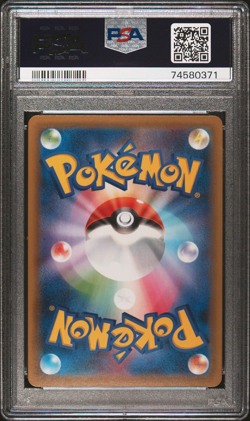 2021 Pokemon Japanese Sword & Shield Blue Sky Stream 070 Fa/gyarados V PSA 10