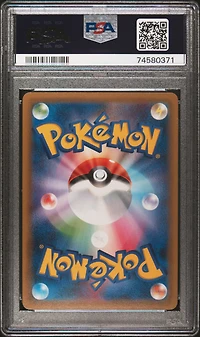 2021 Pokemon Japanese Sword & Shield Blue Sky Stream 070 Fa/gyarados V PSA 10