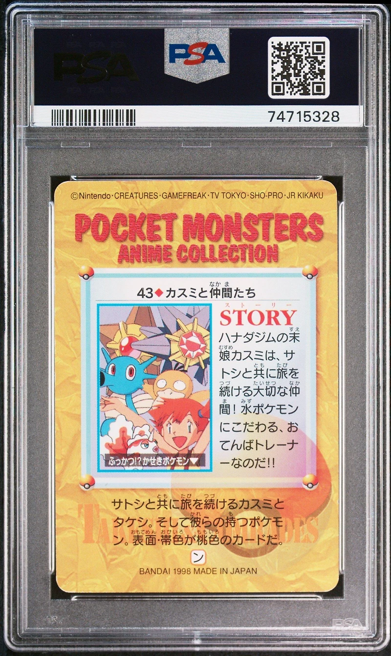 1998 Pokemon Japanese Bandai Carddass Vending 43 Misty & Friends PSA 10
