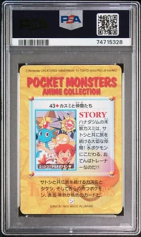 1998 Pokemon Japanese Bandai Carddass Vending 43 Misty & Friends PSA 10