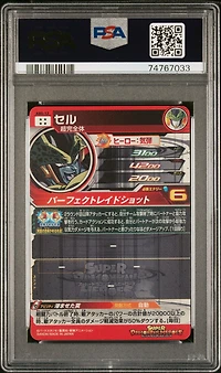 2021 Super Dragon Ball Heroes Promo Abs-12 Cell 11th Anniversary Special Set PSA 10