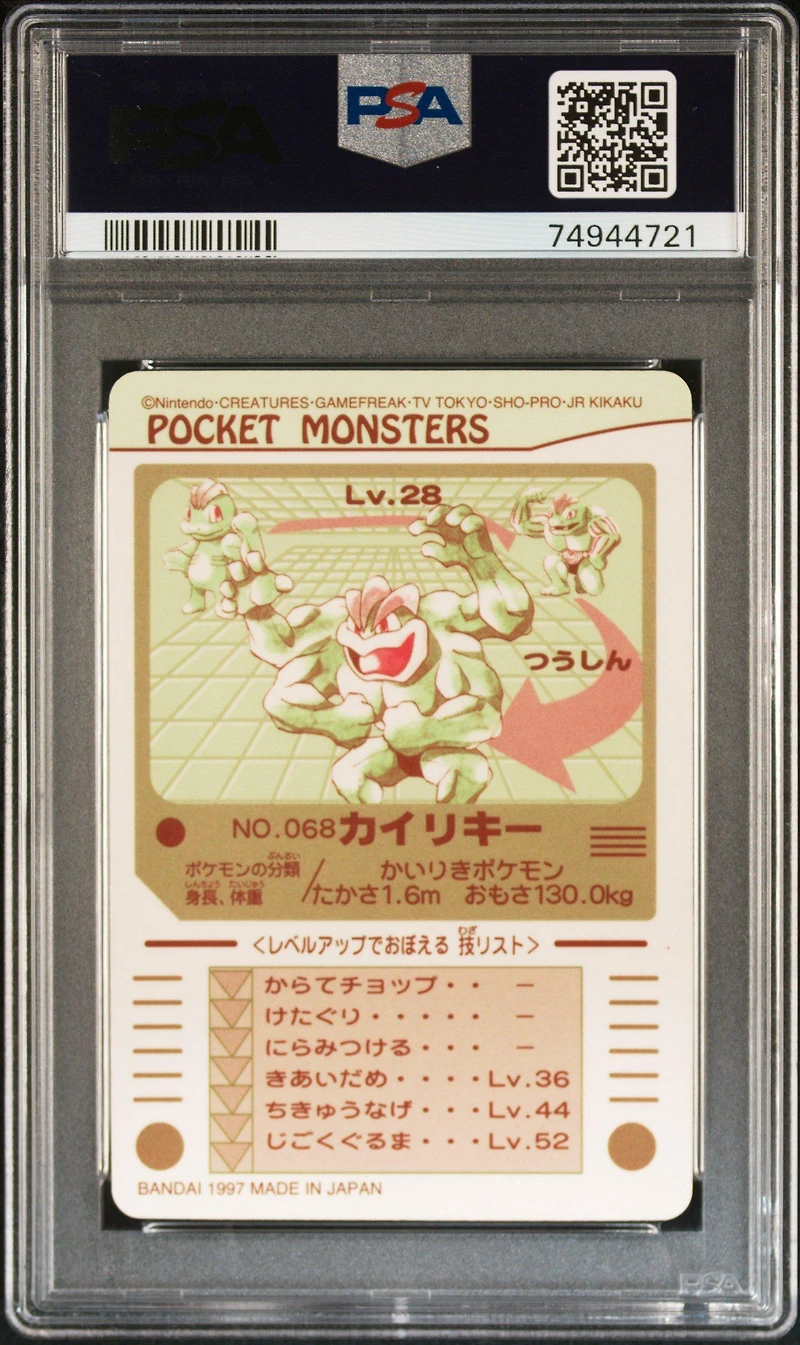 1997 Pocket Monsters Sealdass Series 2 068 Kairiky PSA 8