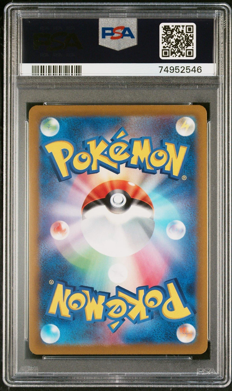 2022 Pokemon Japanese Sword & Shield Incandescent Arcana 045 Radiant Jirachi PSA 10