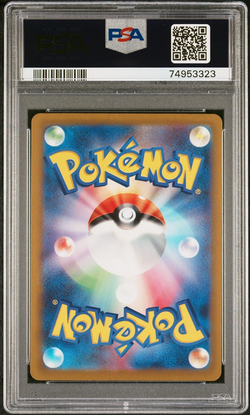 2023 Pokemon Japanese Sv1v-violet Ex 084 Pachirisu Art Rare PSA 10