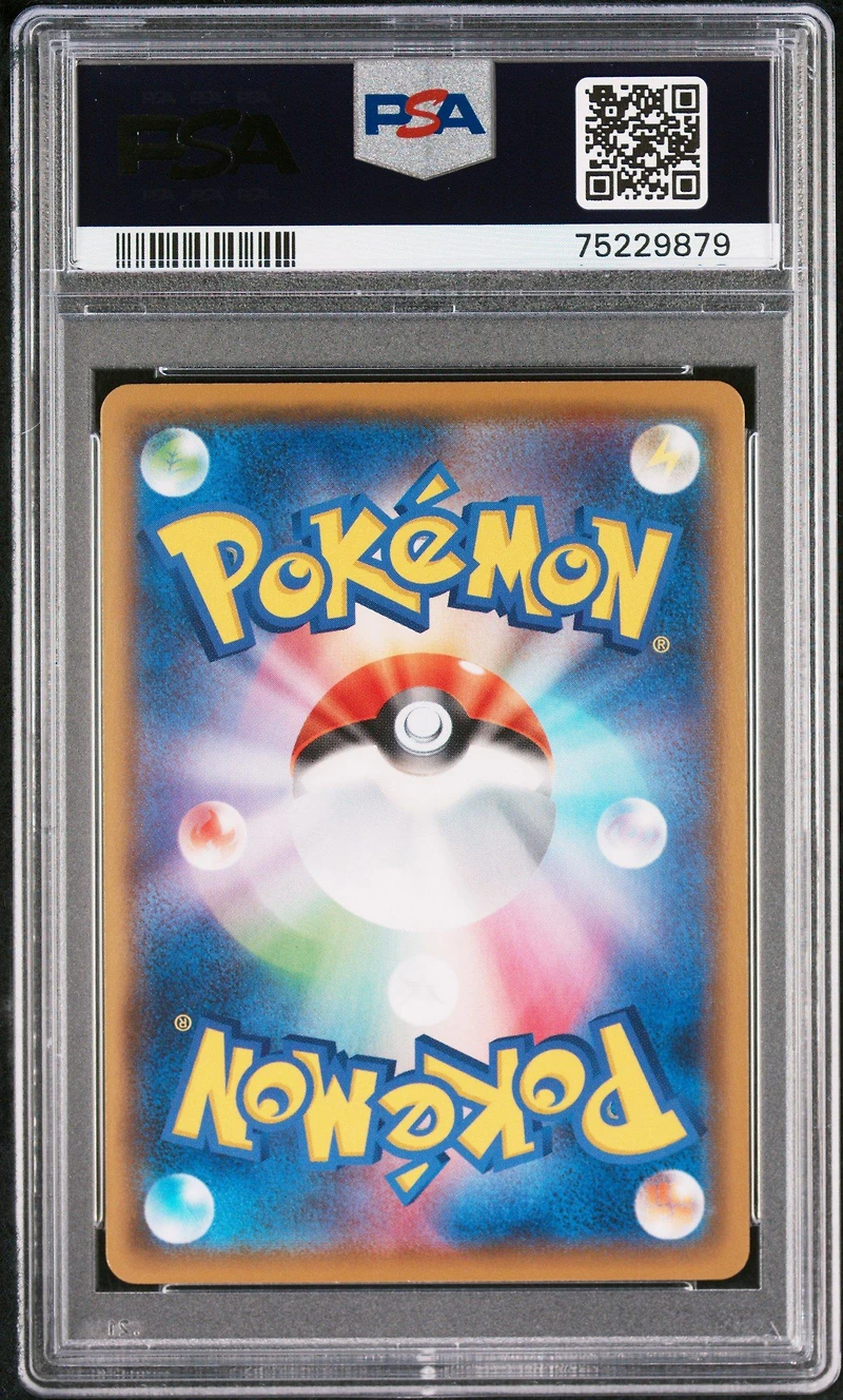 2021 Pokemon Japanese Sword & Shield Vmax Climax 101 Fa/umbreon Vmax PSA 10