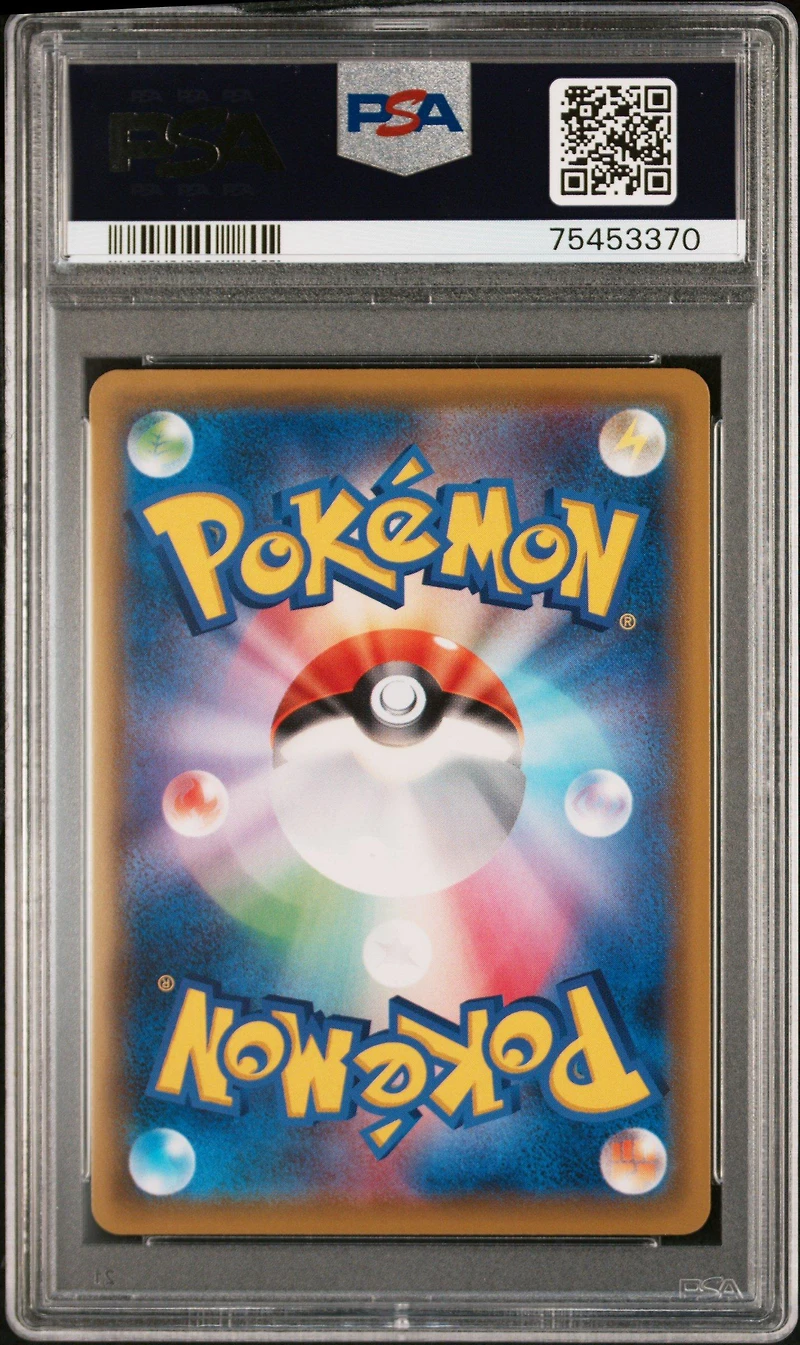 2019 Pokemon Japanese Sun & Moon Dream League 067 Full Art/rosa PSA 10